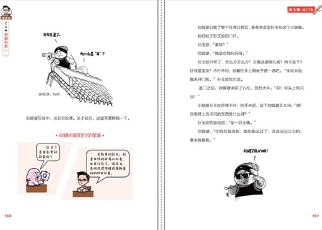 【京剧】瑜老板三分钟京剧小灶　≪2冊セット≫