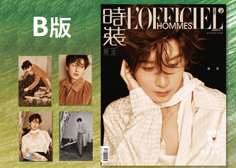👆訳アリ値引き(画像あり)👆【成毅チョン・イー】时装L'OFFICIEL HOMMES 2024年12月 ※特典カード付き※