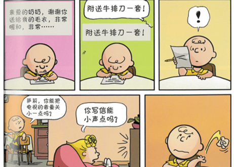 【漫画】スヌーピー(史努比)　史努比全彩新经典4 　当你向一个南瓜祈祷