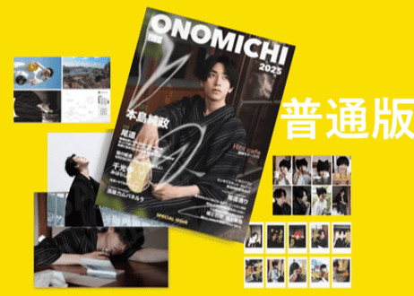 【本島純政】ONOMICHI 夏日特集 2025