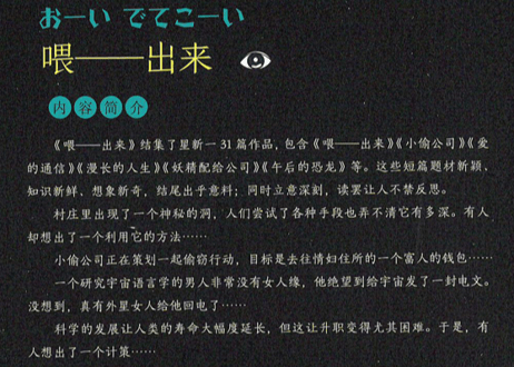 【小説】喂——出来（おーい、でてこーい）【星新一 ・ショートショート】