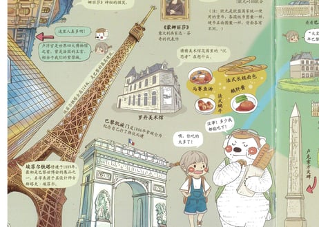 【イラスト付き解説本】有趣的世界首都(世界の首都)