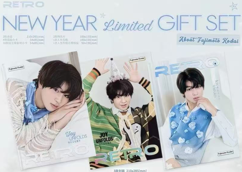 藤本洸大】RETRO～NEW YEAR Limited GIFT SET～ 2026年💖和訳