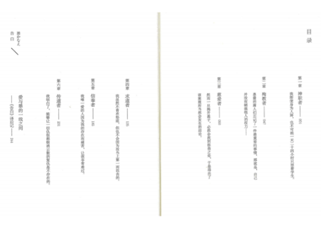【小説】告白  　著：湊かなえ