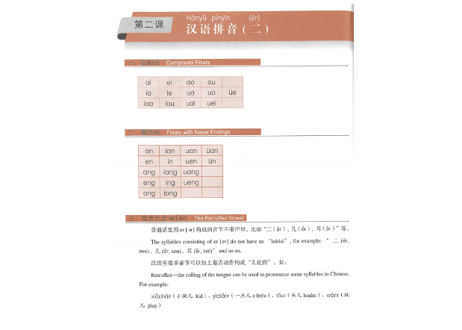 【初級-口語】博雅 初级 汉语口语 1 第三版 (全2冊)　※裏表紙のQRコードをスマートフォンで読み取って音声が聞けます。