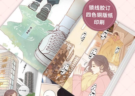【漫画】难哄 1　著：竹已