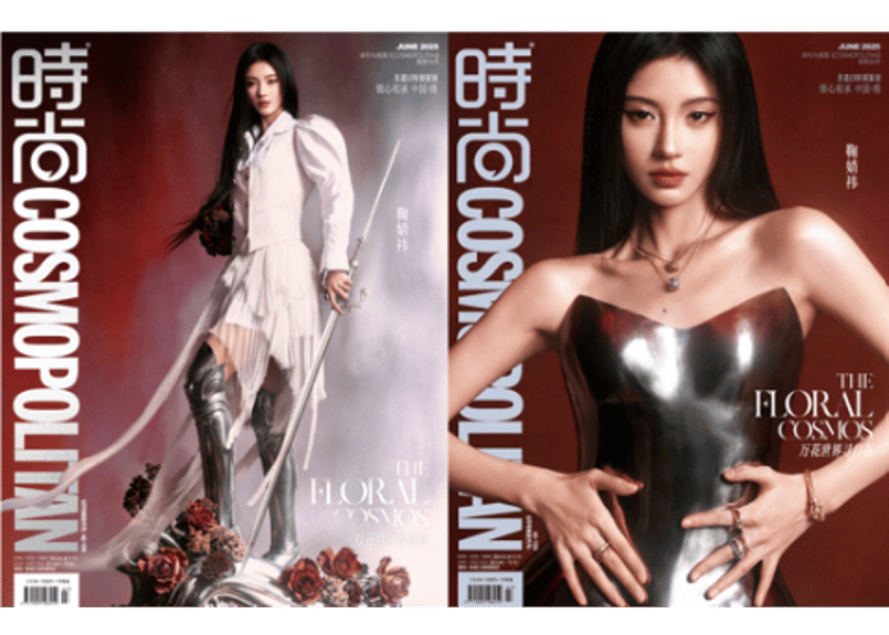 COSMOPOLITAN2025年6月号元SNH48ジュー・ジンイーフォトカード 鞠婧祎 ジュー・ジンイー】时尚COSMOPOLITAN 2025年6月 | E'GA書店