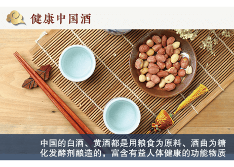 【図鑑・解説本】国酒(品国酒，阅中国)　「中国お酒の文化」を深く知ることができる一冊となります　(カラー仕様)お酒にまつわる文化、人物、陶器、歴史を堪能できます