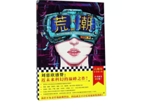 小説】海棠微雨共归途5 著：肉包不吃肉| E'GA書店