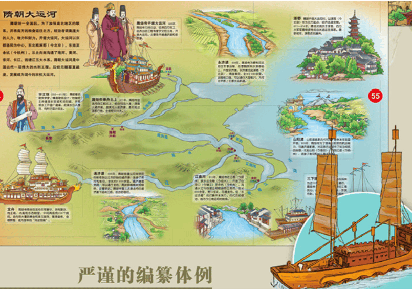 イラスト付き解説本】中国历史地图绘本(中国歴史地図) | E'GA書店 イラスト付き解説本】中国历史地图绘本(中国歴史地図) | E'GA書店