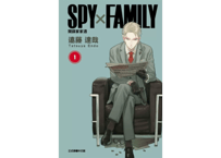 【漫画/繁体字】間諜家家酒1  (SPY×FAMILY)  著者:遠藤達哉   ※繫体字版です