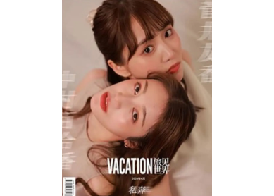Retro 菅井友香、中村ゆりか バレンタイン雑誌3冊セット特典全部付き Retro 菅井友香、中村ゆりか バレンタイン雑誌3冊セット特典全部