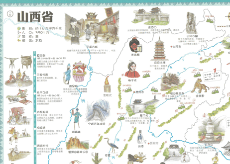 【BEILING(贝灵)】中国の地理絵地図『手绘中国地理地图』　※中国の地図ポスター（タッチペン対応）１枚付き　※別売りの【BEILING(贝灵)】の音声タッチペンに対応します。【紹介動画有👆】