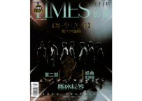 【时代少年团《象》】TIMES 时代影视 641期 （2021年）　※ポストカード16枚+しおり4枚+ポスター１枚付き