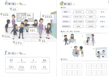 【テキスト】汉语顶呱呱 ③(日・中2ヶ国語)    日本小学生通用汉语课本　単語カード付