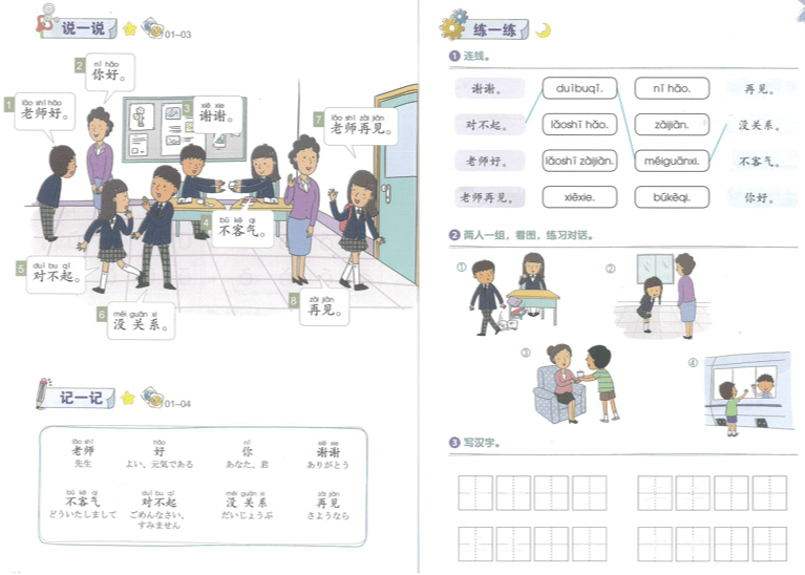 幼小街接听话教程 3冊セット　中国語幼児学習たテキスト 中国語子供向けアニメ】【中国語初心者】中国語初心者単語|会話