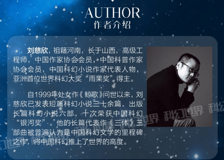 【小説】三体 / 著：刘慈欣