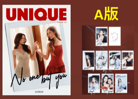 【Jane & Kao】UNIQUE 2025年