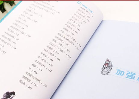 小古文阶梯阅读180课（上下２冊セット）※音声はQRコードをスマホで読み取って聞けます。