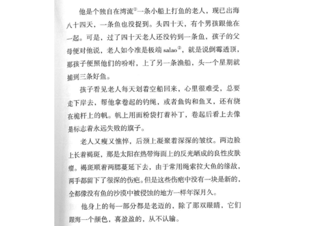 【小説：中国語・英語版(２冊セット)】老人与海 & THE OLD MAN AND THE SEA （老人と海）著：ヘミングウェイ　※中国語版と英語版の２冊セットです