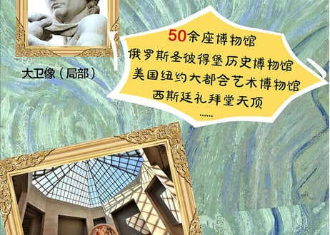 【解説書：名画（10人の画家たち）10冊セット】了不起的大画家  ～写给孩子的美育通识课 全10册～