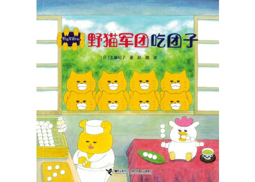 ノラネコぐんだん 絵本セット 8冊+2冊 ノラネコぐんだん 8冊セット（コドモエ付録冊子） - メルカリ