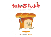 【絵本】神秘面包小子　パンどろぼう　※ハードカバー