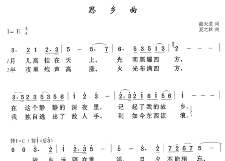 【楽譜】经典老歌400首（简谱）