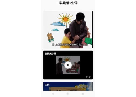 【テキスト】家有儿女 1(中国ドラマ): 国际汉语视听说教程(第二版)　中国のホームコメディドラマの教材　※各ページのQRコードをスマホで読み取って動画で会話の内容が見れます。
