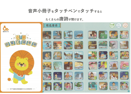 🎁数量限定価格🎁子供用おすすめ中国語教材 【 趣威文化 第3世代】2カ国語(中・英) タッチペン,図鑑, 単語カード, 音声小冊子 ネイティブの自然な発音が身につく