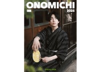 【本島純政】ONOMICHI 夏日特集 2025