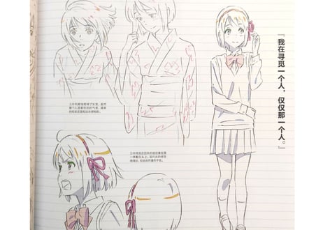 【公式ビジュアルガイド】你的名字。（君の名は。）官方视觉设定集　原作：新海誠