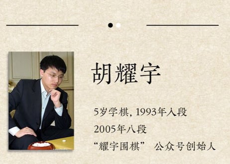 【囲碁】心战  深度解析围棋高手的棋局胜负对决