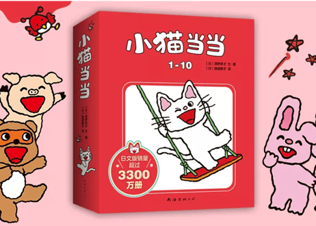 【絵本/10冊セット】小猫当当 （ノンタン絵本シリーズ）１０冊セット※ソフトカバー