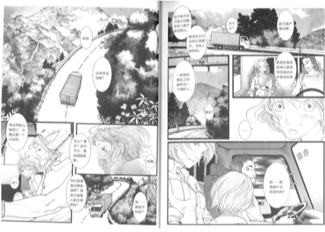 【漫画】子不语 (全３冊）作者：夏达 　※３冊セット※