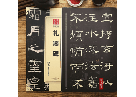 【拓本】礼器碑　 中国书法传世碑帖精品