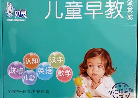 【BEILING(贝灵)】おしゃべりくまさんタッチペンとスペシャル学習セット 【2カ国語(中・英 )】ネイティブの発音で単語・ものがたり・歌他、盛りだくさんな教材で親子で楽しめます。プレゼントに🎁