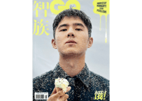 【刘昊然】智族GQ 2020年8月
