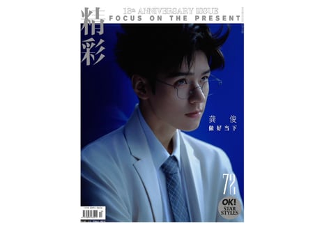 【龚俊 ゴンジュン】精彩OK!  2025年5月