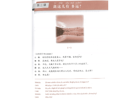 【初級-口語】博雅 初级 汉语口语 2 第三版  (全2冊)　※裏表紙のQRコードをスマートフォンで読み取って音声が聞けます。