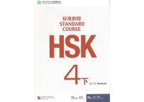 【Workbook】HSK标准教程.4(下) 练习册〔听力・阅读・书写〕※別売りテキストのWorkbookとなります。※听力(リスニング)問題は裏表紙のQRコードをスマホで読み取って聞く事が可能です。