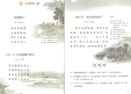 【语文】六年级上下册 （2冊セット） 人教版 义务教育教科书 ※輸送時のダメージや経年劣化が見られる場合がございます。
