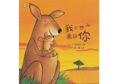 【BEILING(贝灵)】我不想离开你       ※別売の【贝灵BEILING】音声タッチペン対応