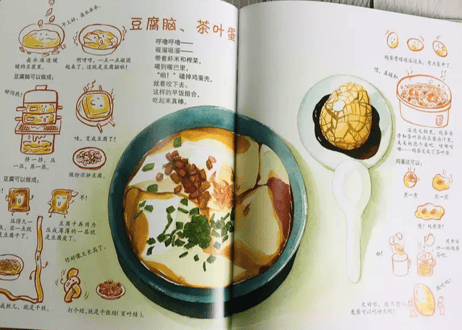 【絵本レシピ本】香喷喷的早饭,我要吃!    　楽しく料理ができそうな絵本のレシピ本です。
