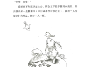 物語】爱丽丝梦游仙境（不思議の国のアリス） | E'GA書店