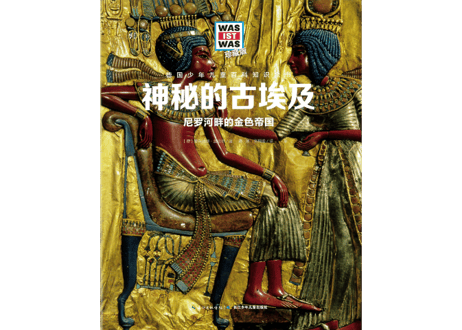 神秘的古埃及　古代エジプトの神秘　👆紹介動画あり👆