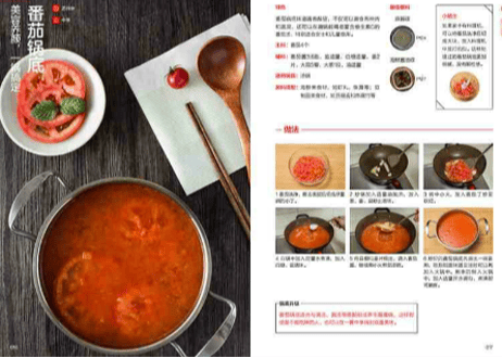 【レシピ本】在家吃火锅　※おうちで本格的な中華鍋はいかがですか？
