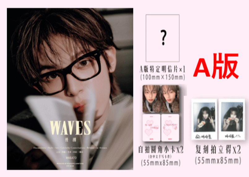 マサト（MASATO）Boys II Planet（ボイプラ2)】WAVES漫潮 2025年