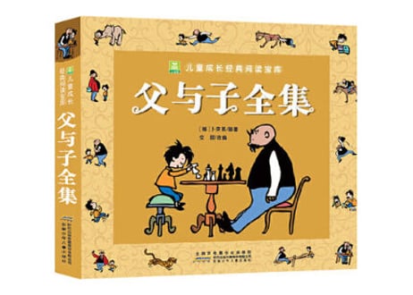 父与子全集（ピンイン付き）