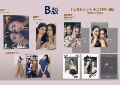 【Ginny&Jayna】女友Bella+ 2025年12月